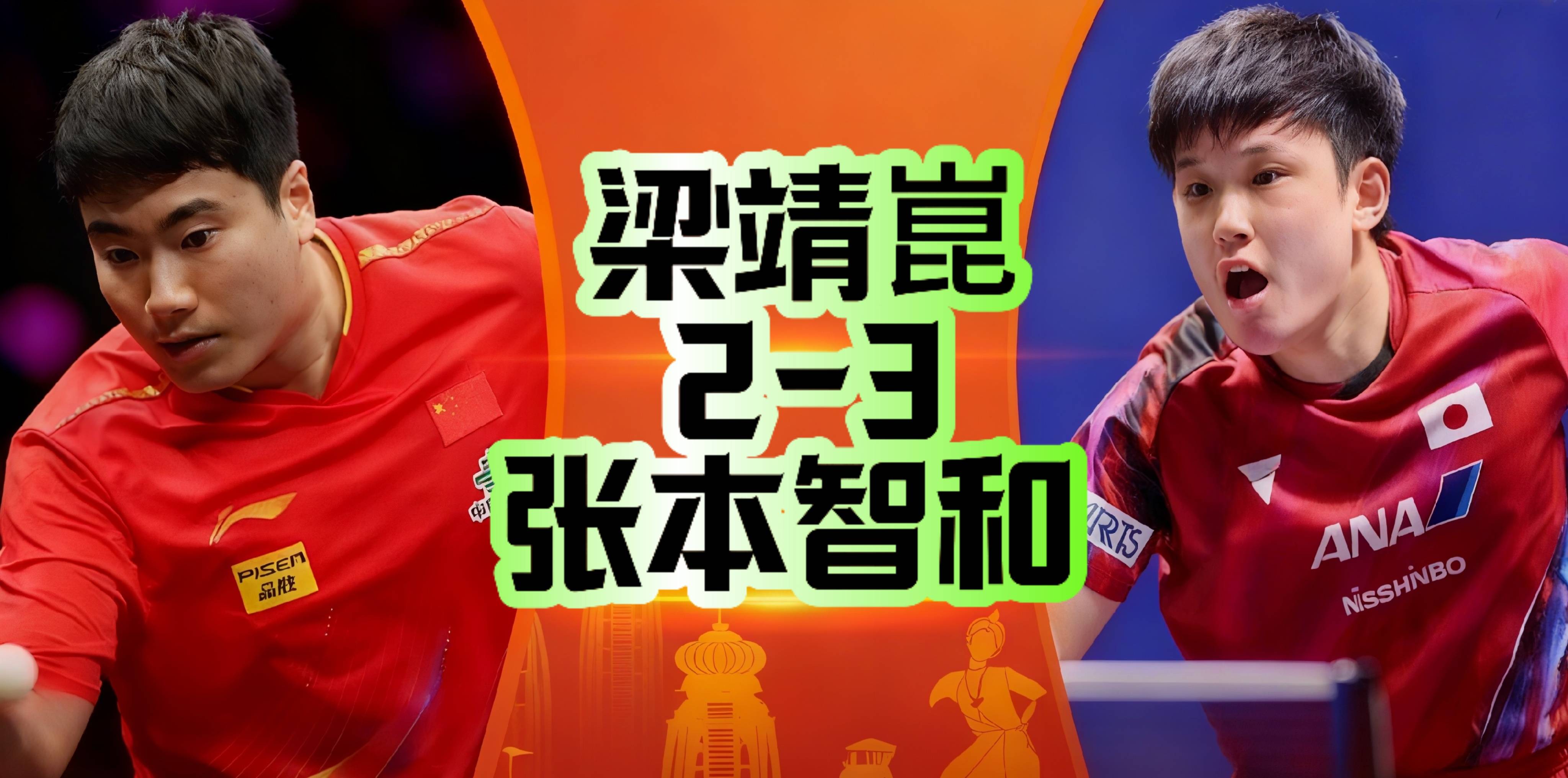 中国队鏖战奥地利队,梁靖崑惊艳四座 中国队鏖战奥地利队,梁靖崑惊艳四座