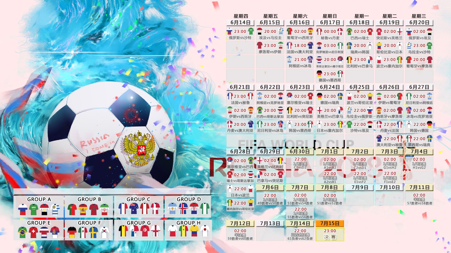 久保建英闪耀亚洲之光,哥伦比亚完胜阿联酋,2026世界杯C组格局初现