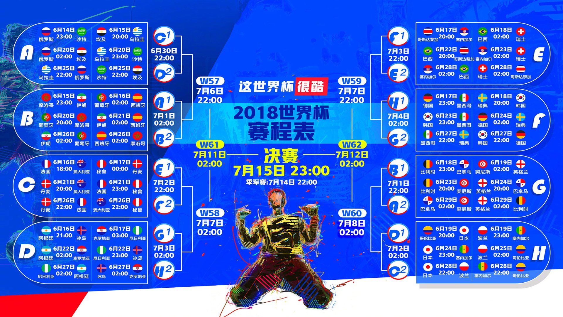 冰与火之战的绝响，拉什福德一剑封喉，韩国绝杀冰岛挺进2026世界杯决赛之巅